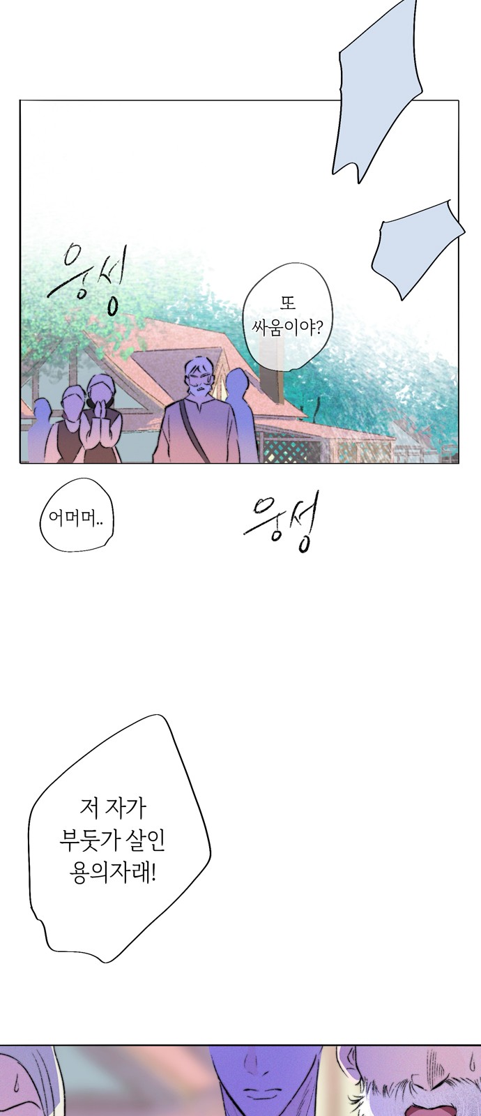 88 페이지