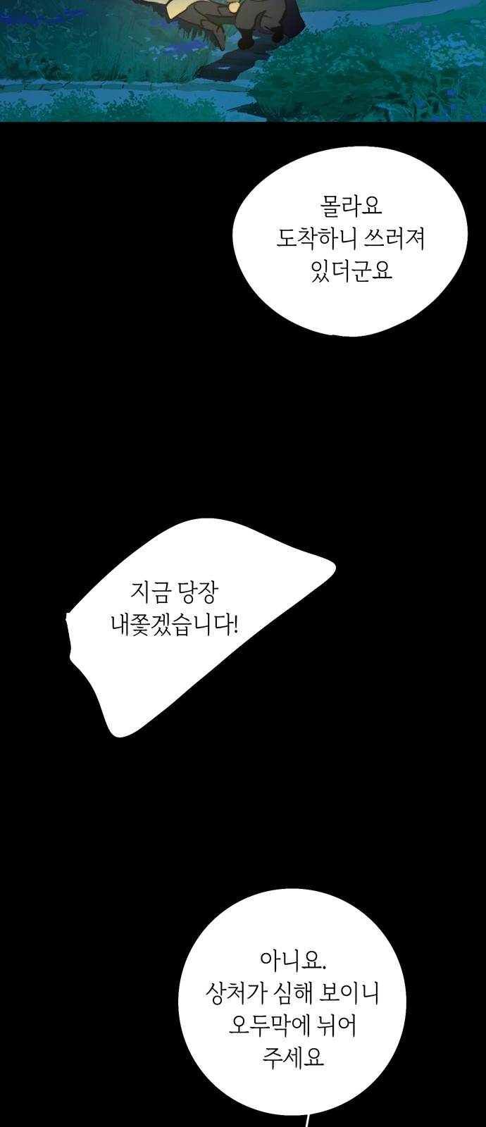 76 페이지
