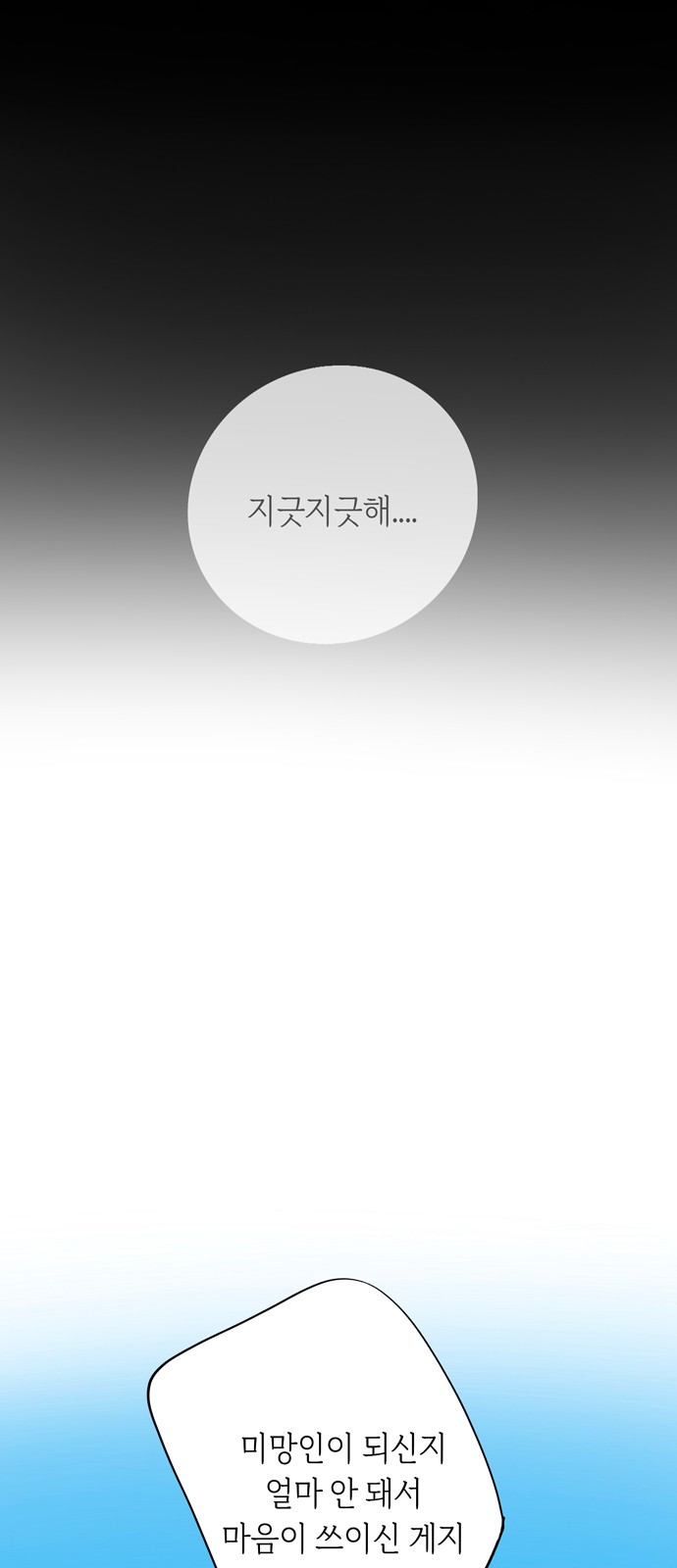 79 페이지