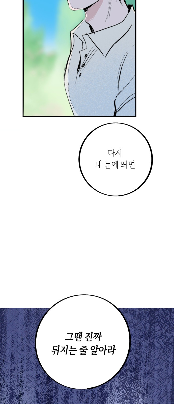 97 페이지