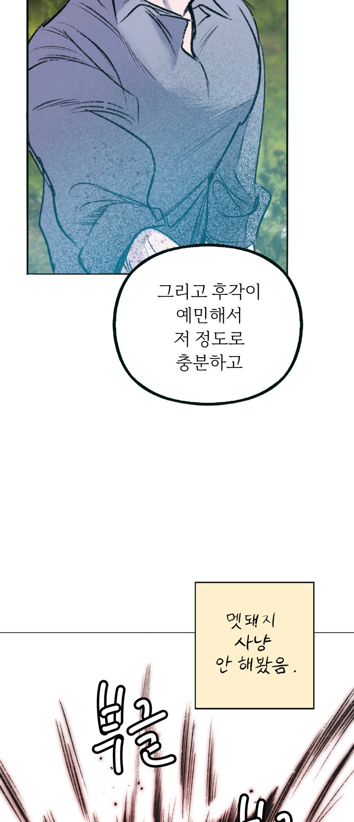 70 페이지