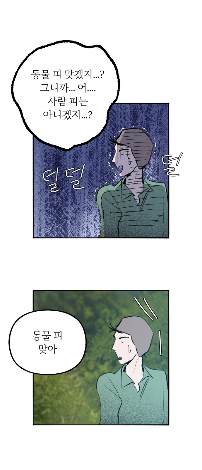 73 페이지