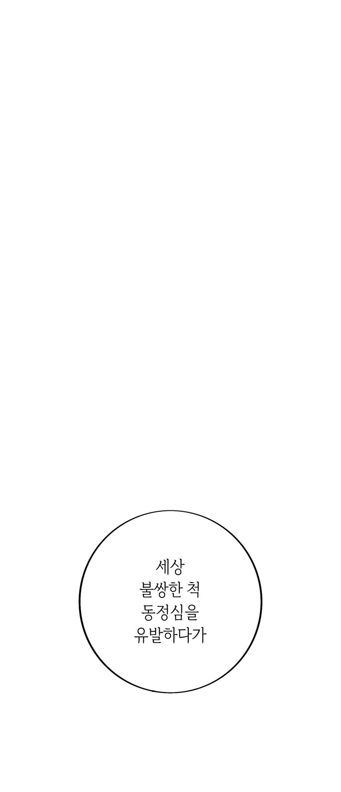 109 페이지