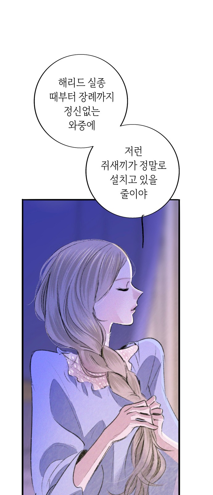 88 페이지