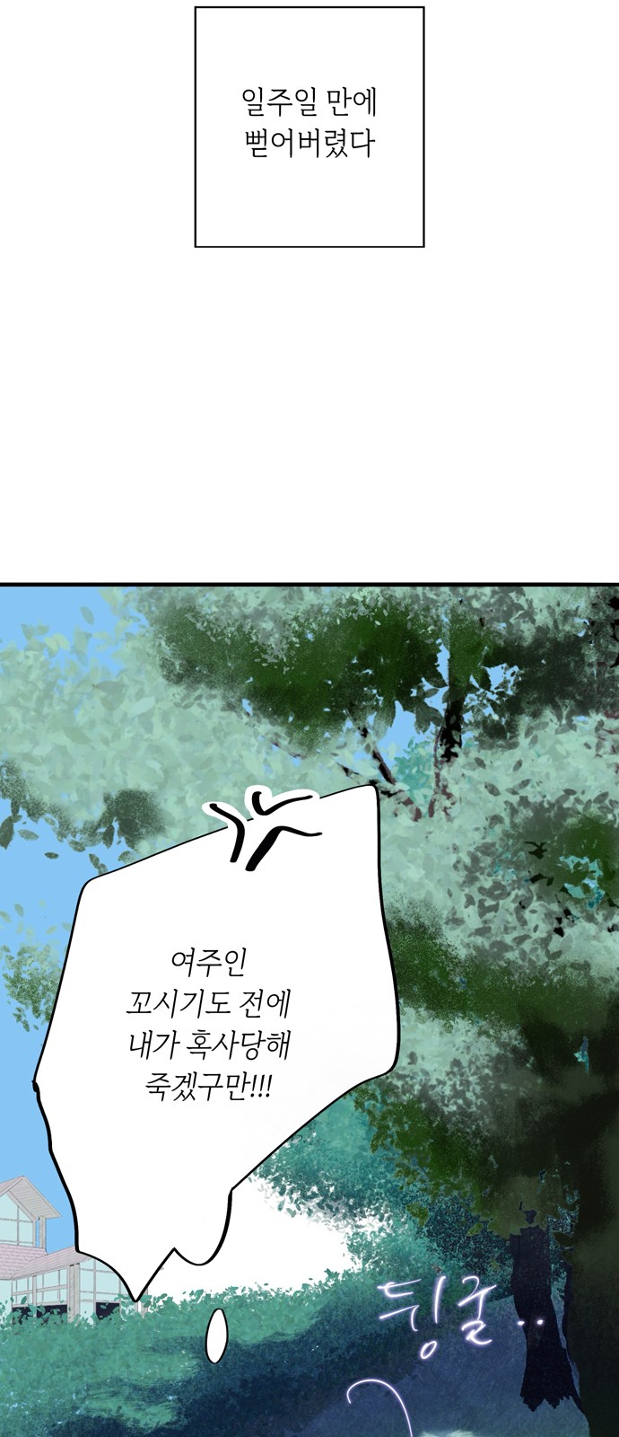 85 페이지