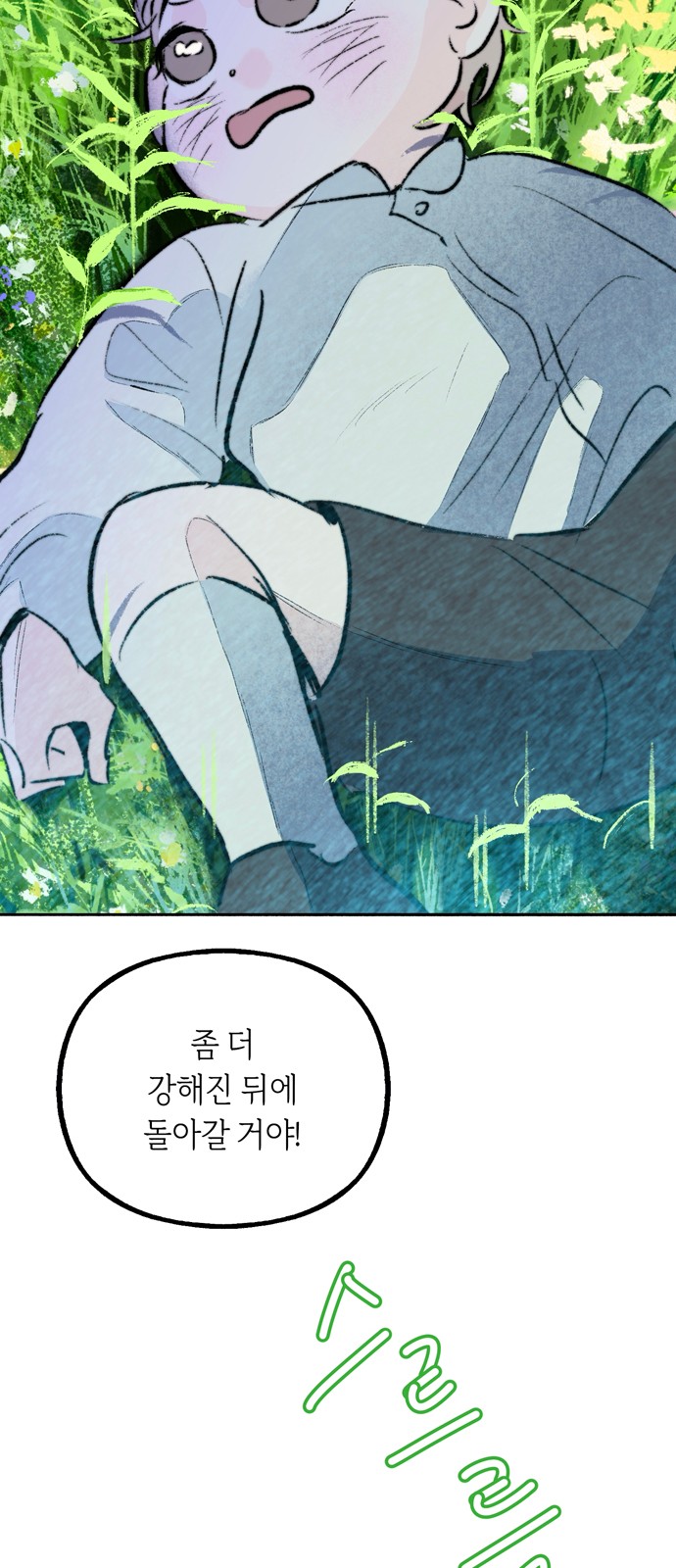 77 페이지