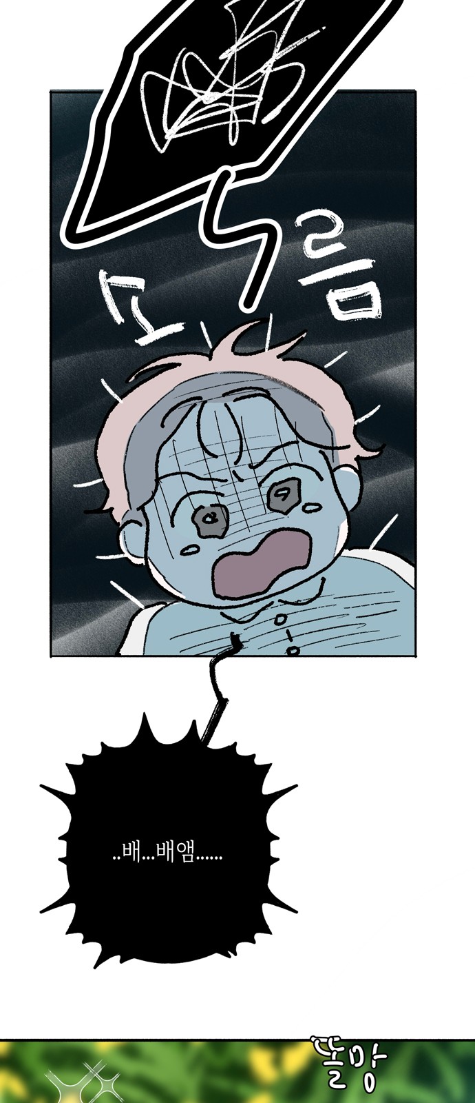 81 페이지