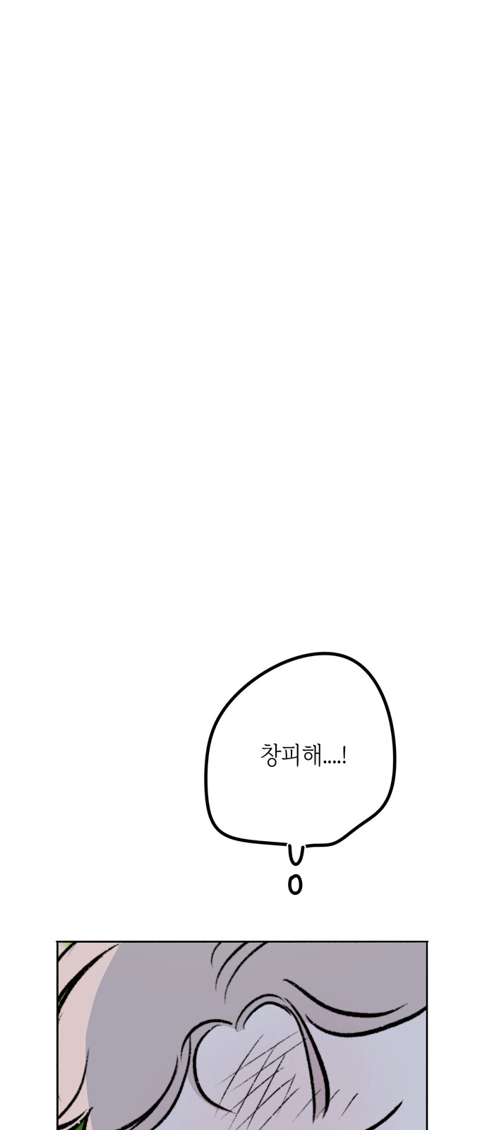 93 페이지