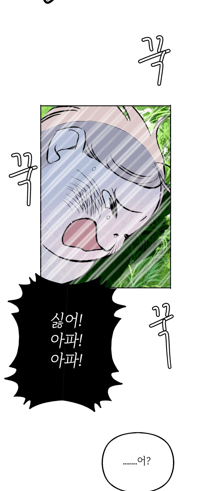 98 페이지