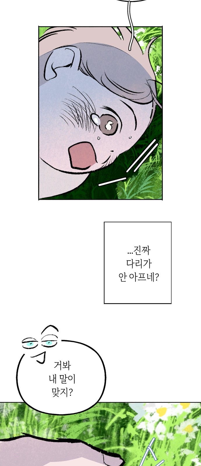99 페이지