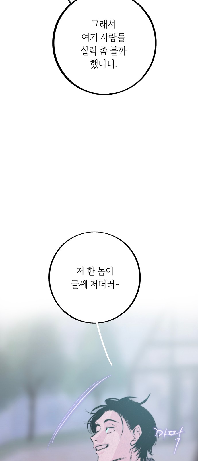 68 페이지