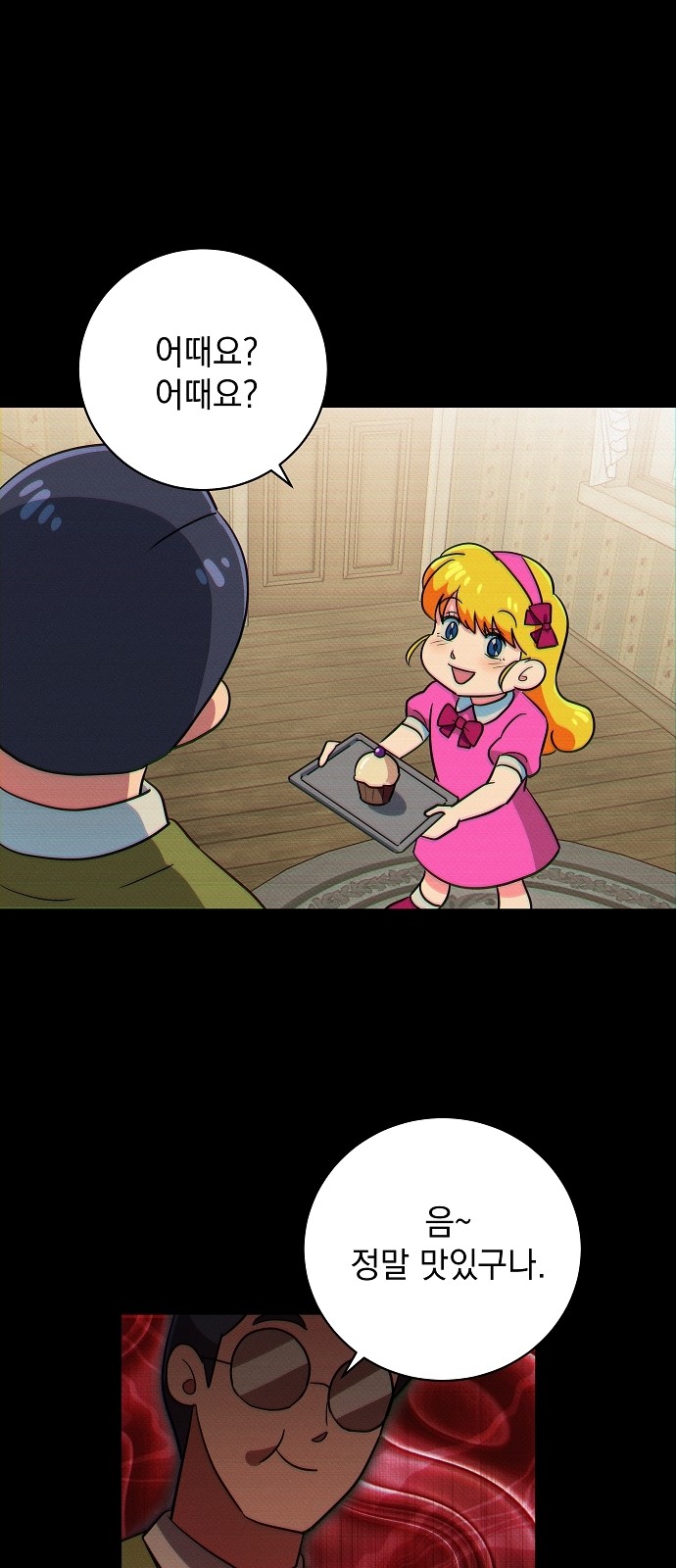 69 페이지