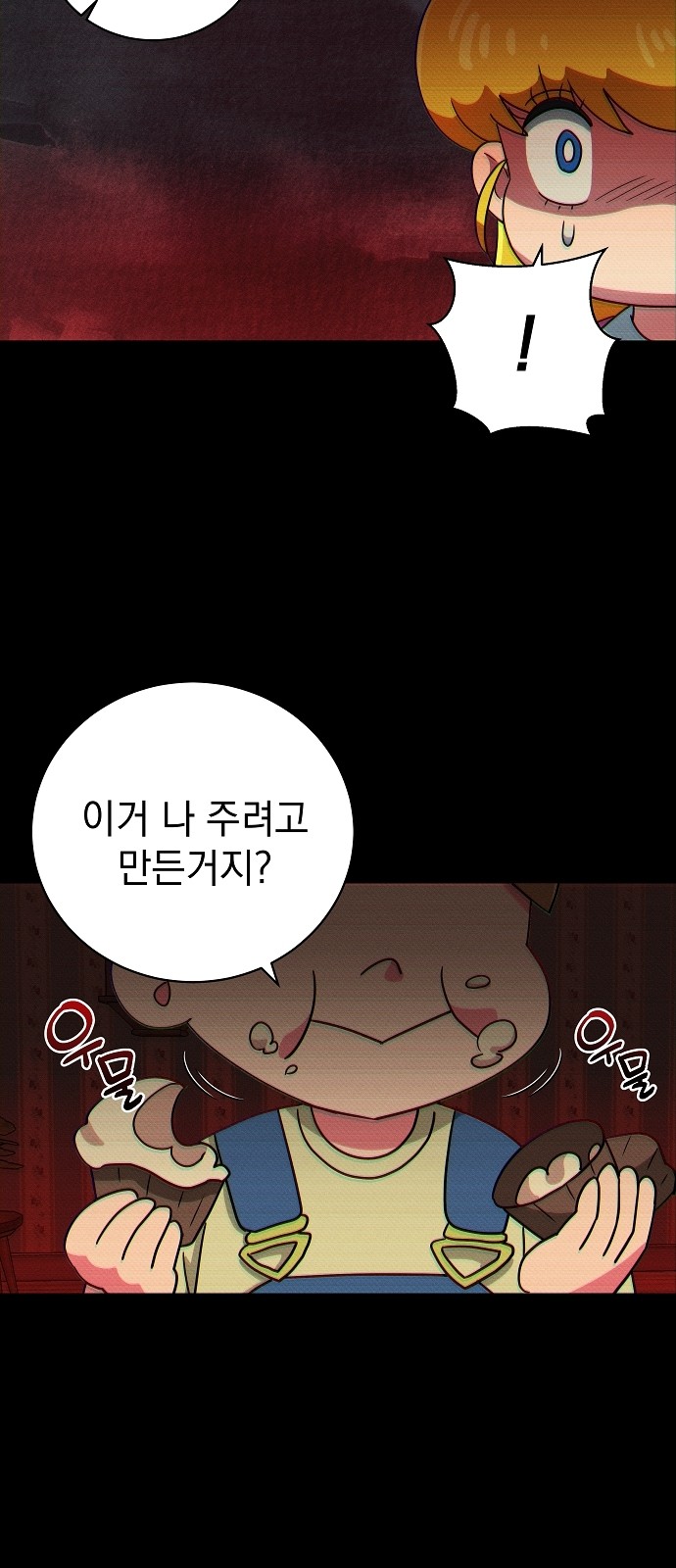 77 페이지