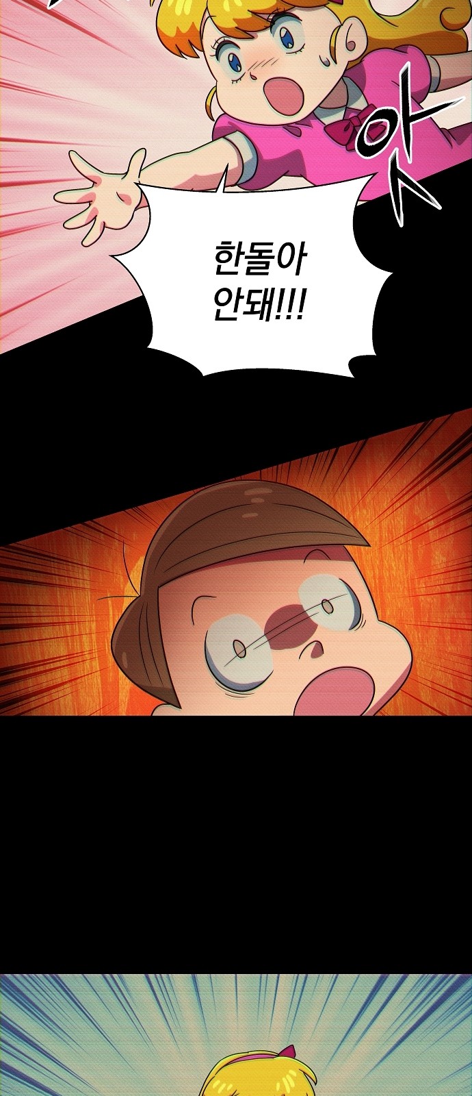 79 페이지