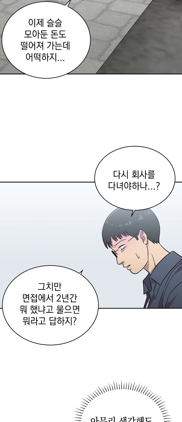 8 페이지