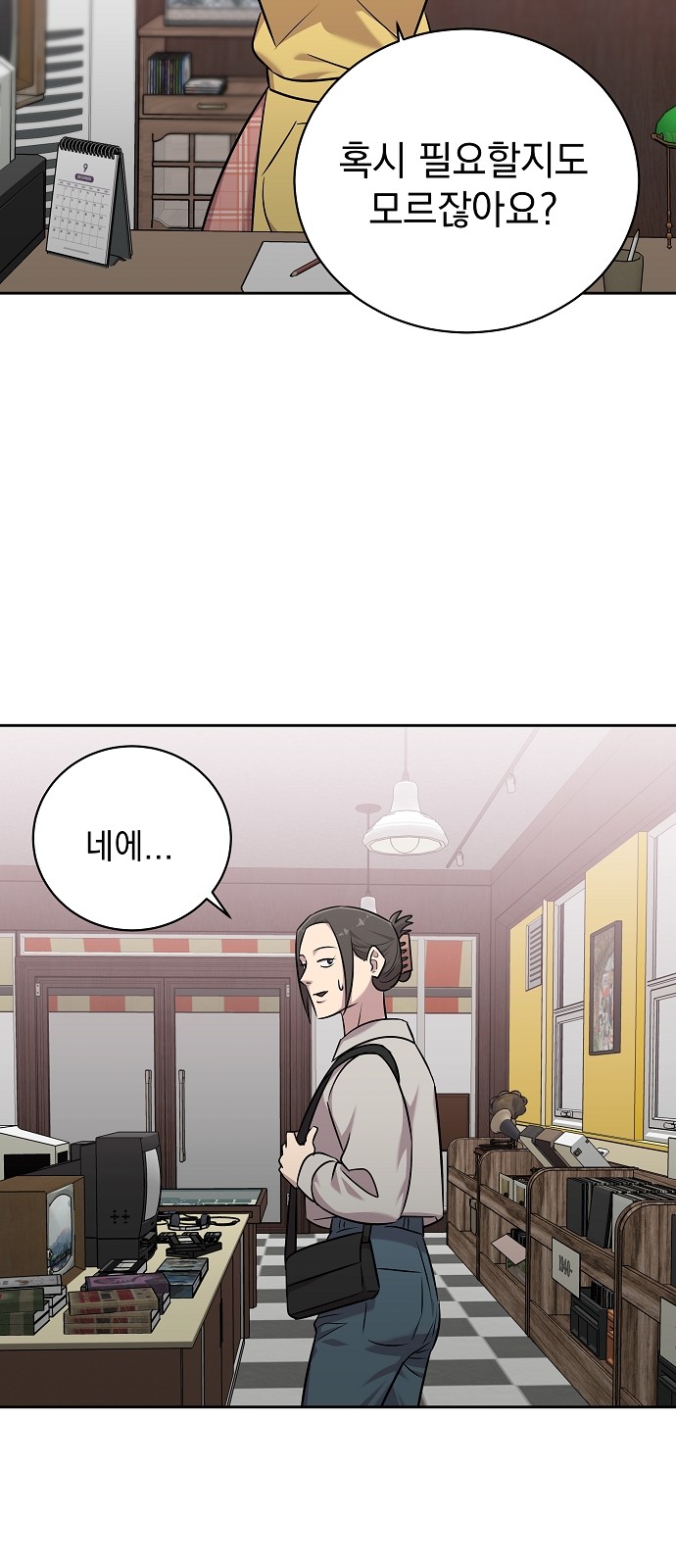 18 페이지