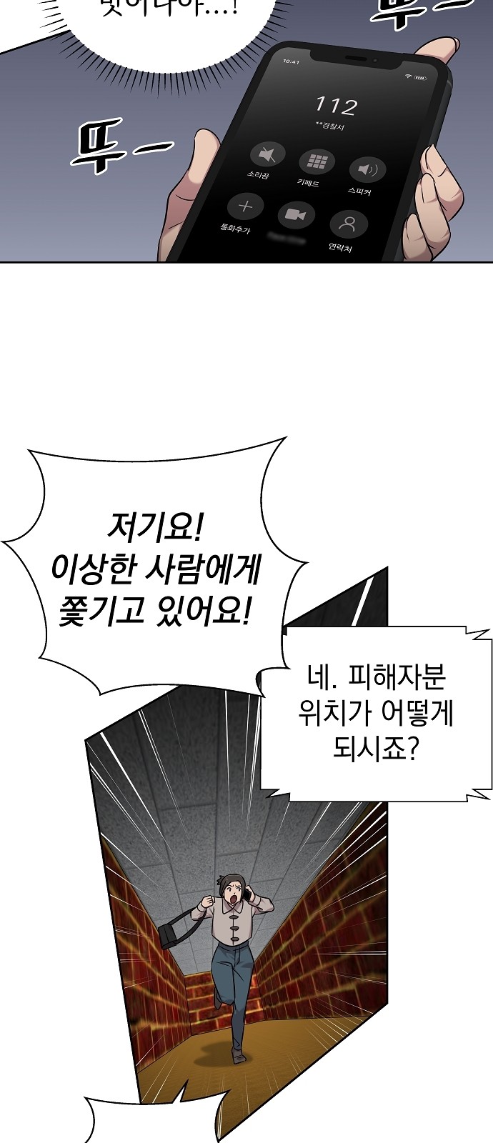 8 페이지