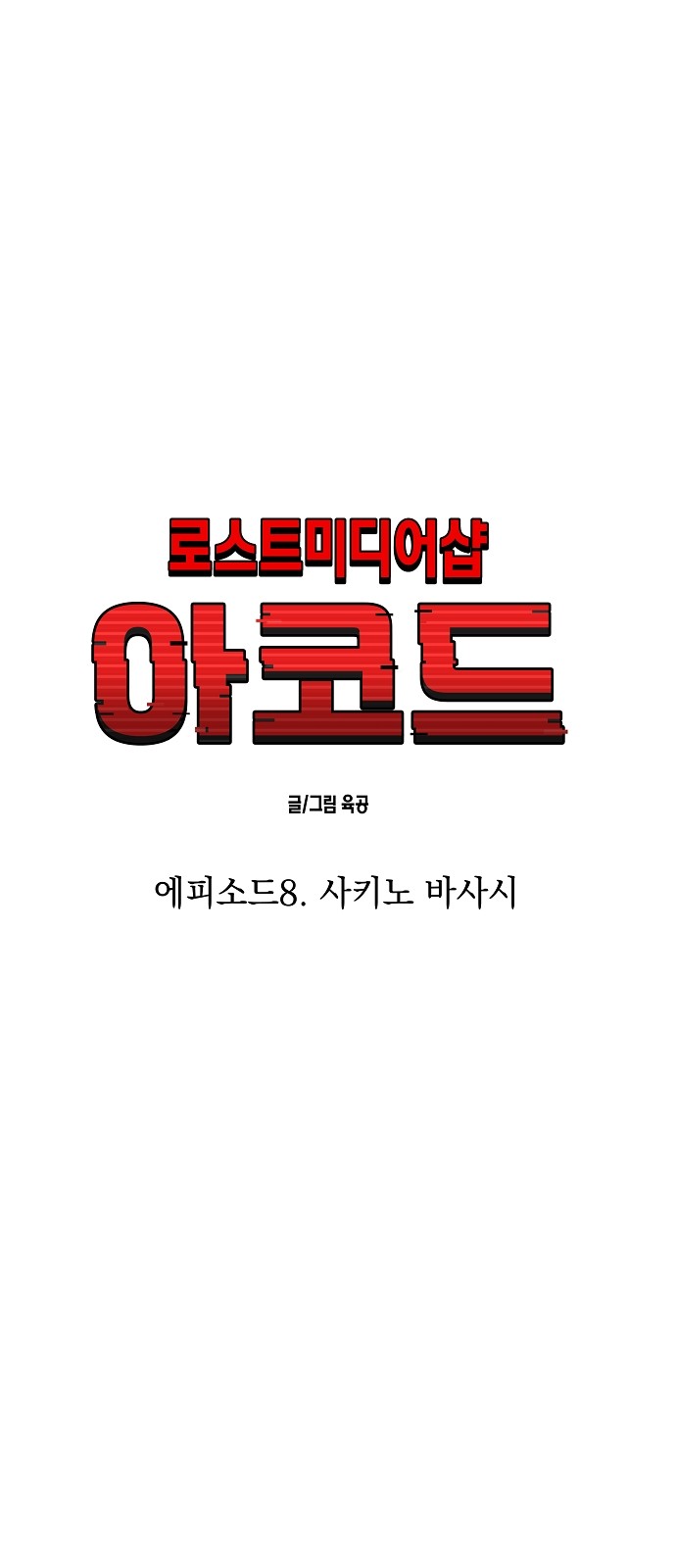 20 페이지