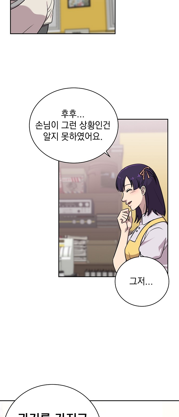 54 페이지