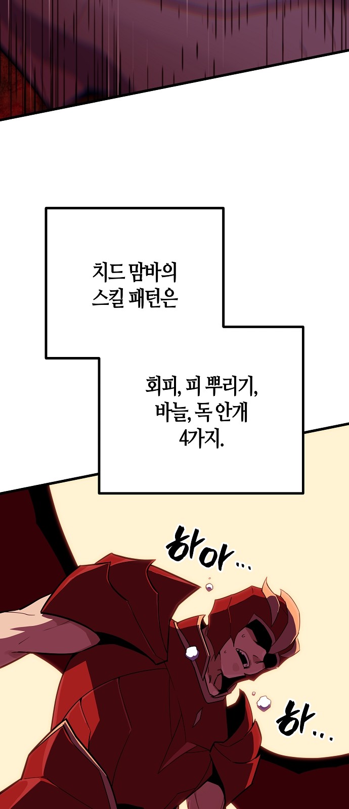 102 페이지