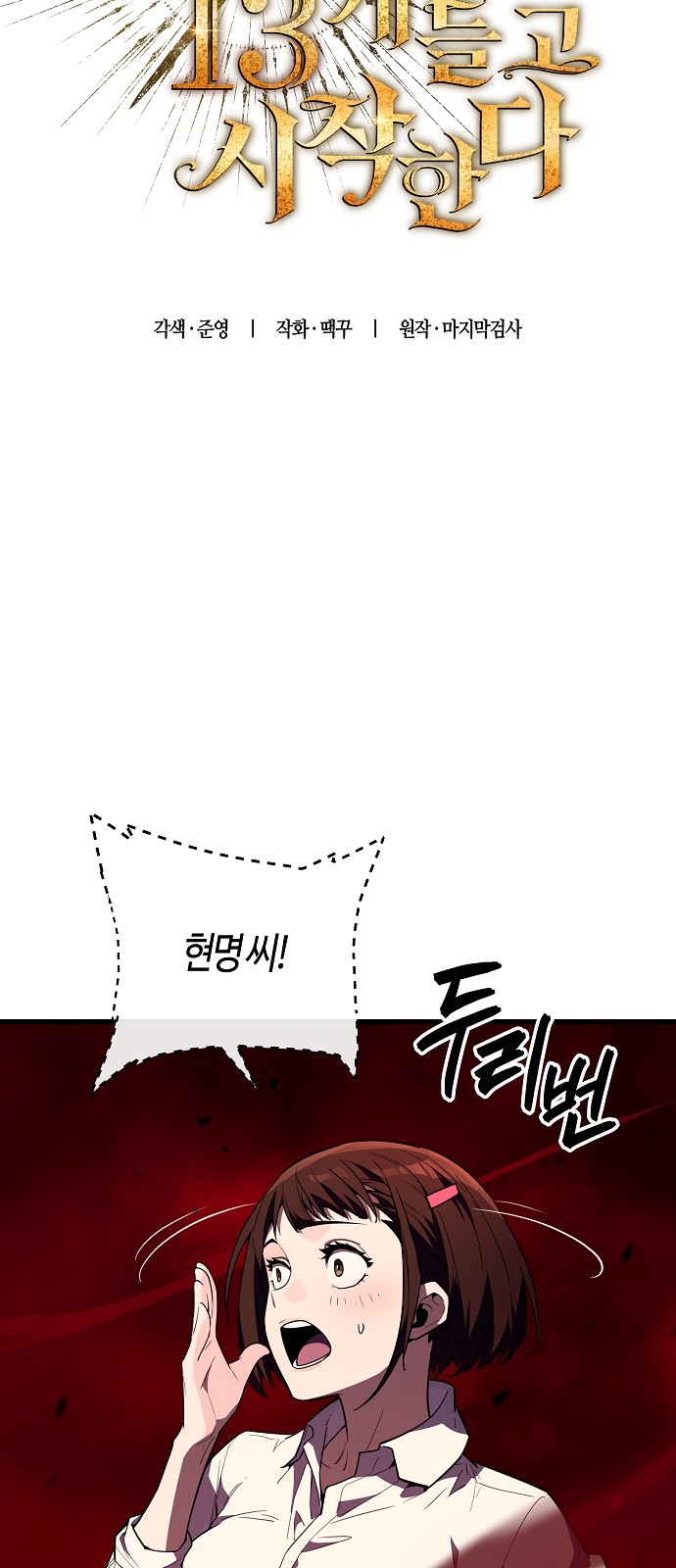 33 페이지