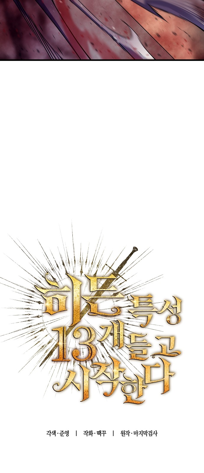 13 페이지