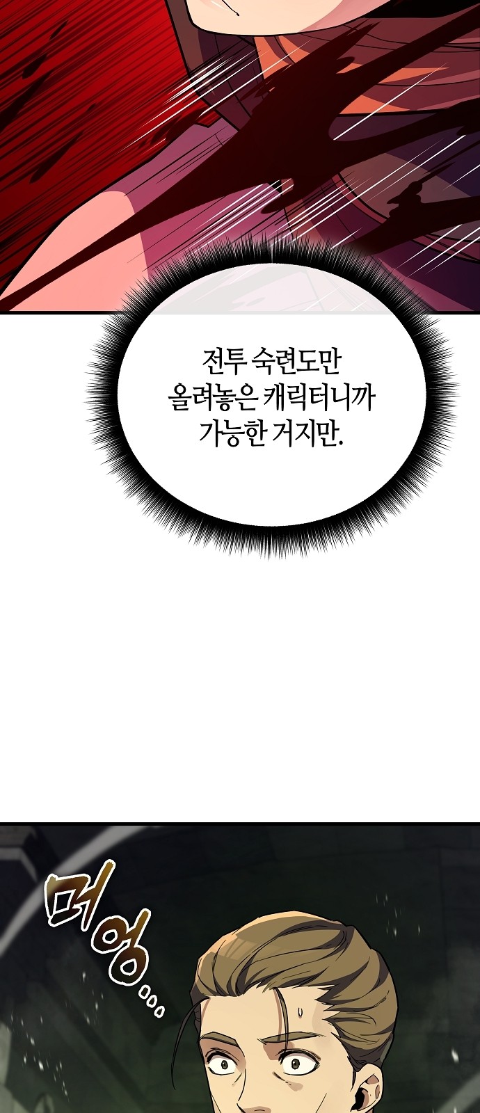 85 페이지