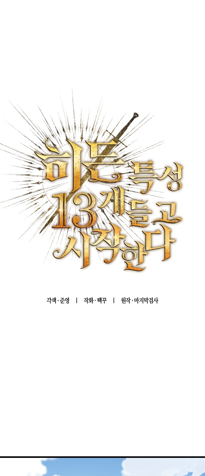 35 페이지