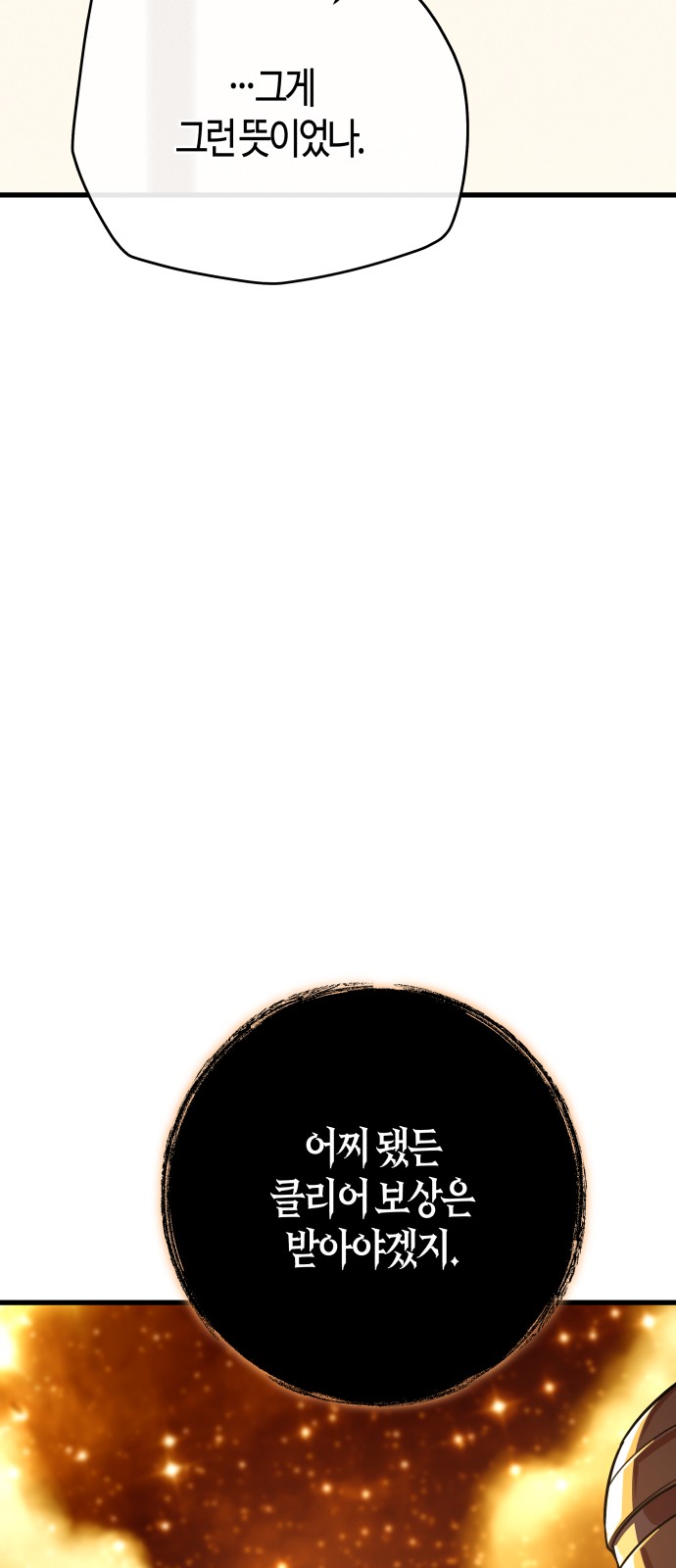 98 페이지