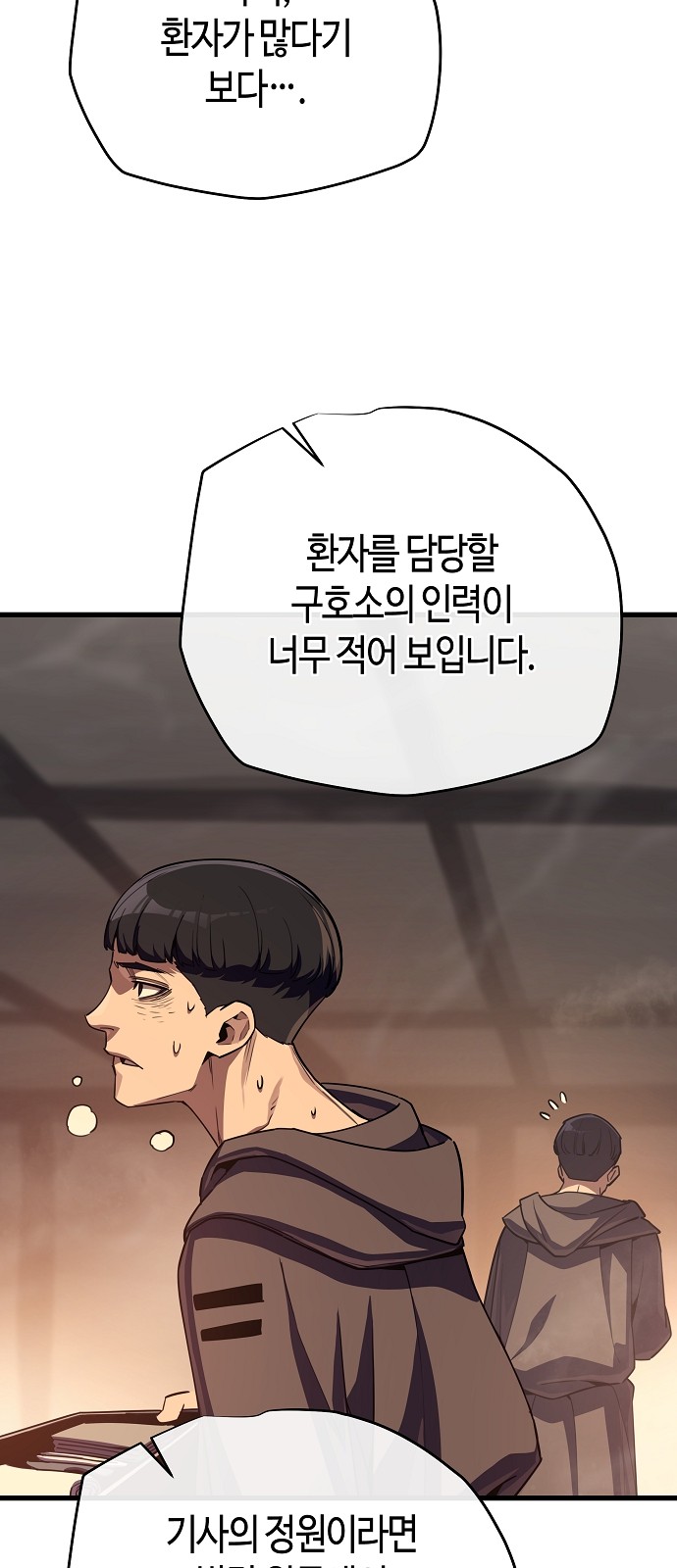87 페이지