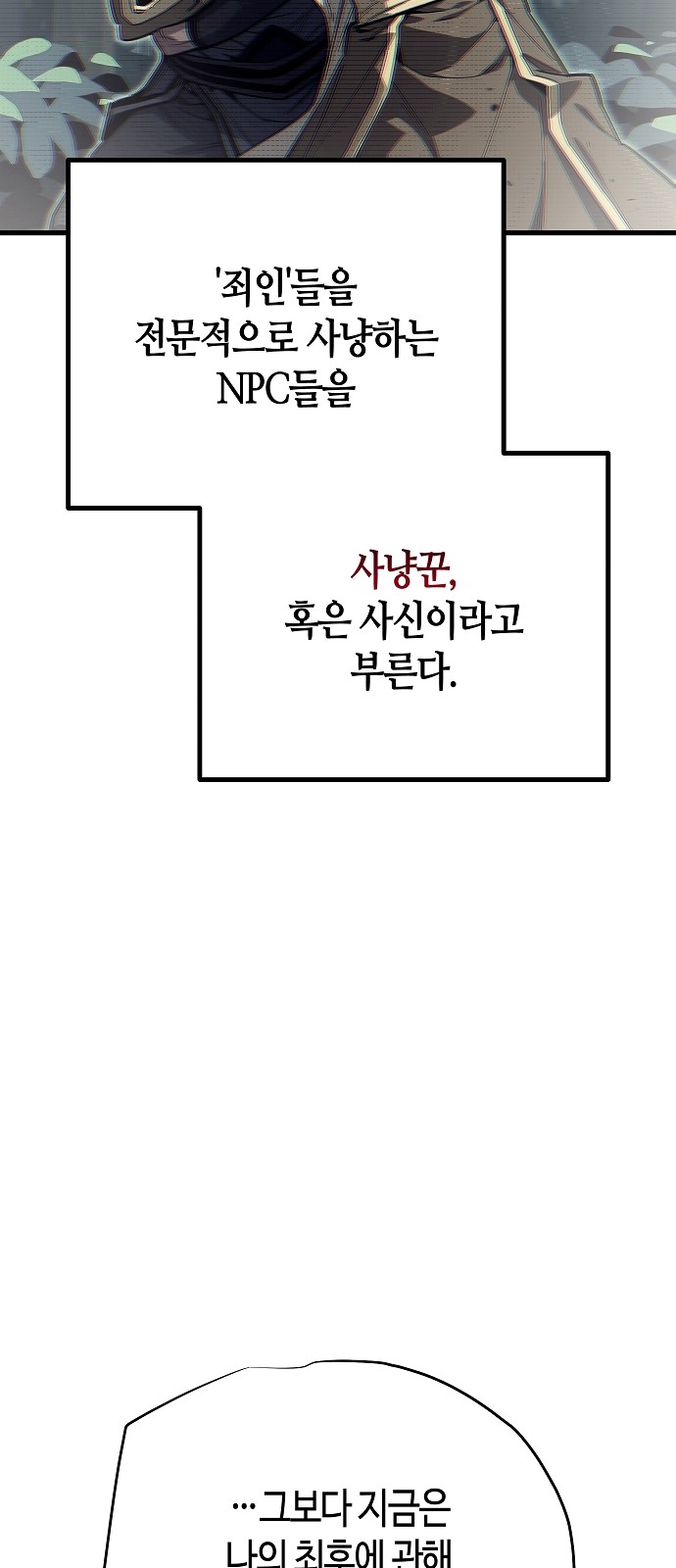 88 페이지