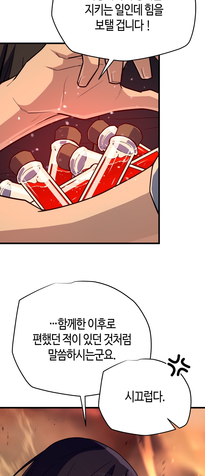108 페이지