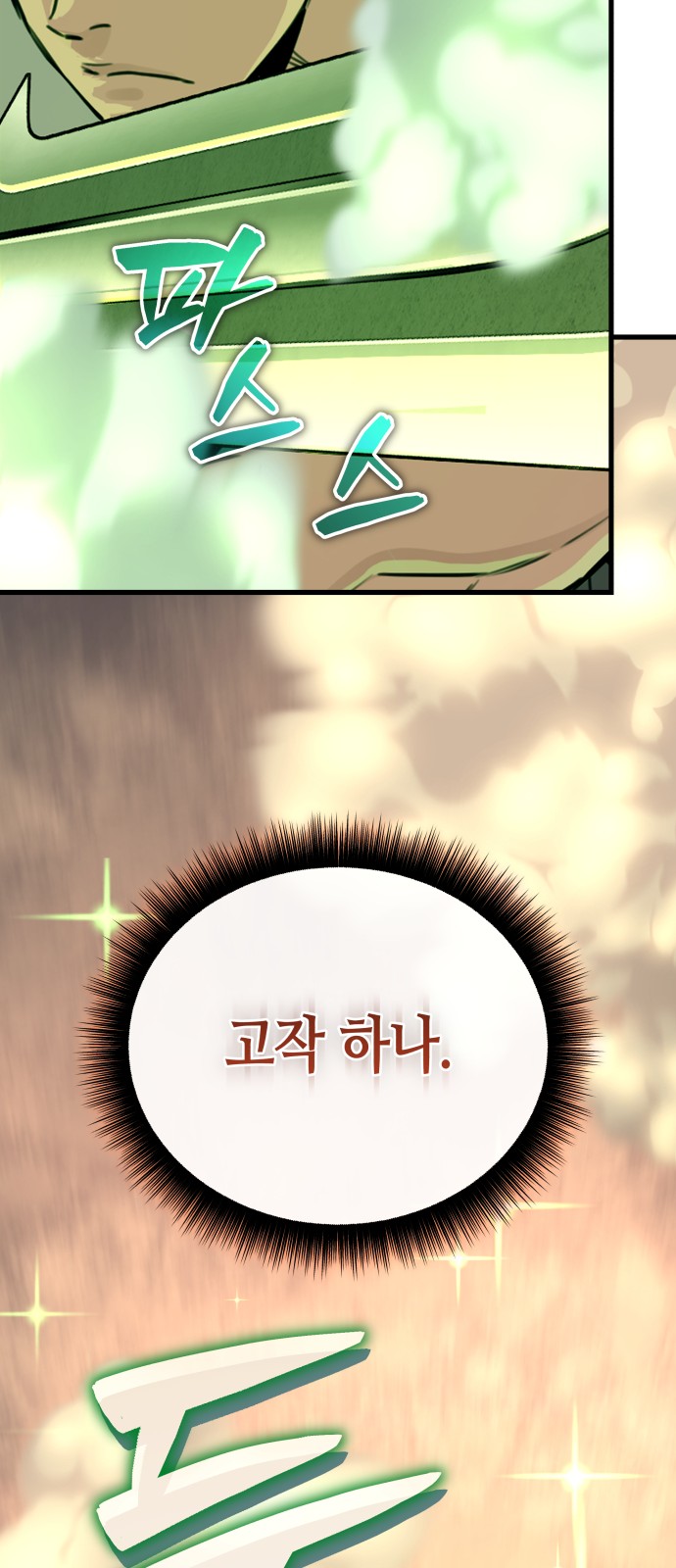 120 페이지