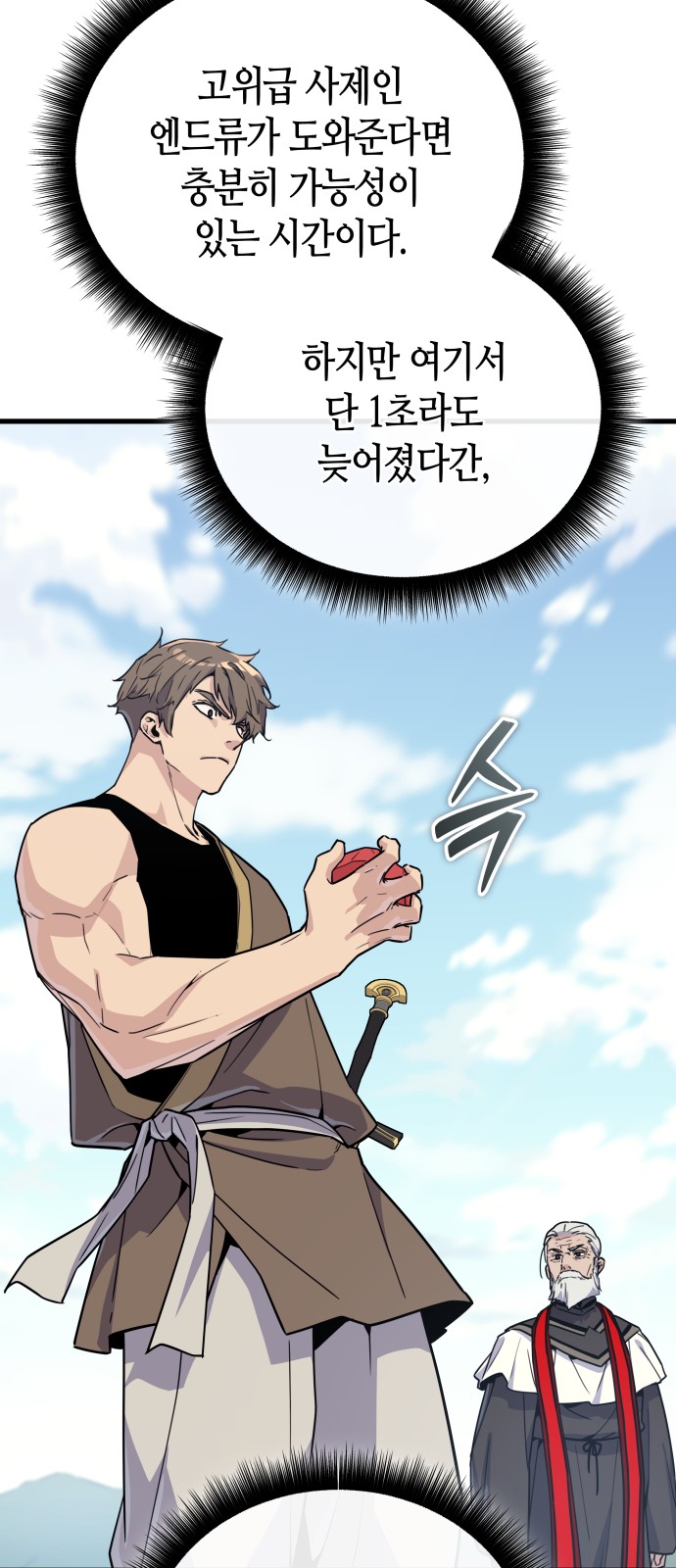 99 페이지