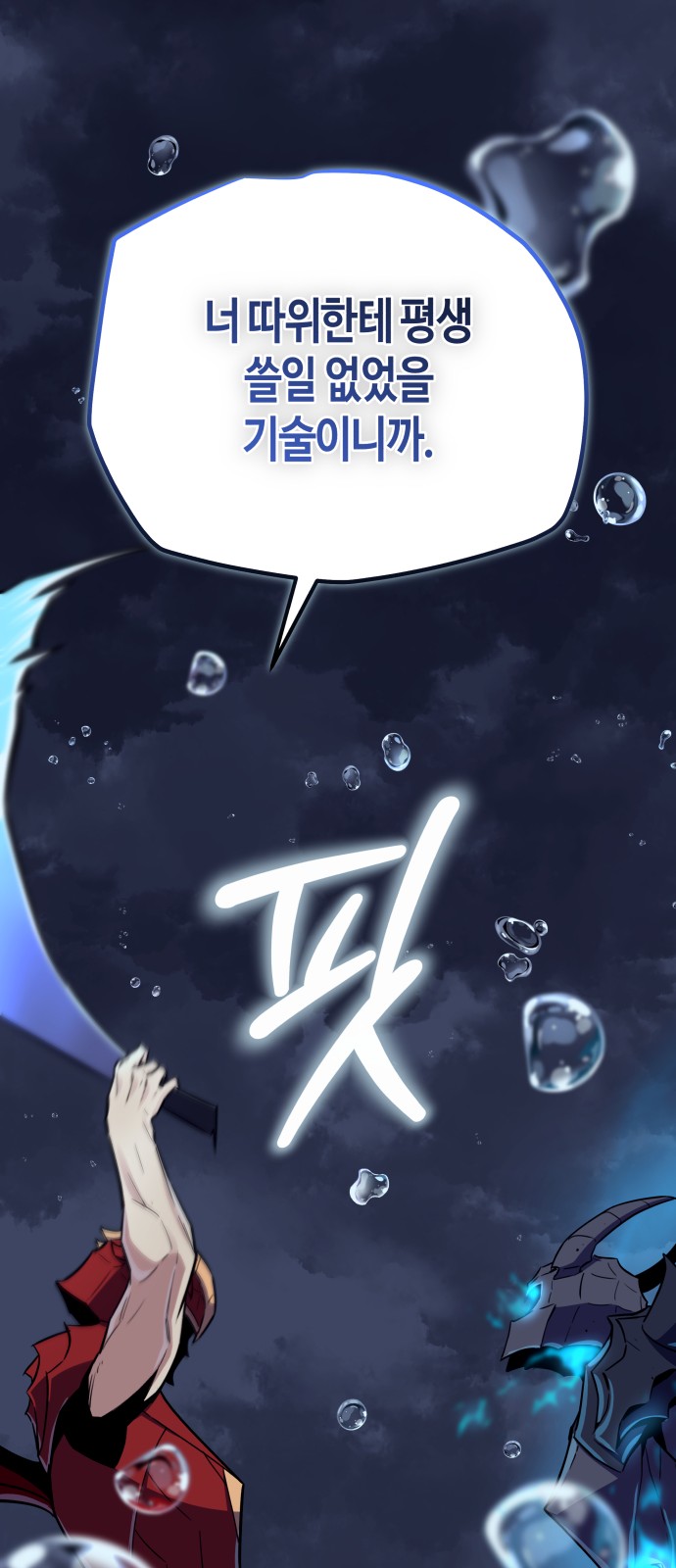 98 페이지