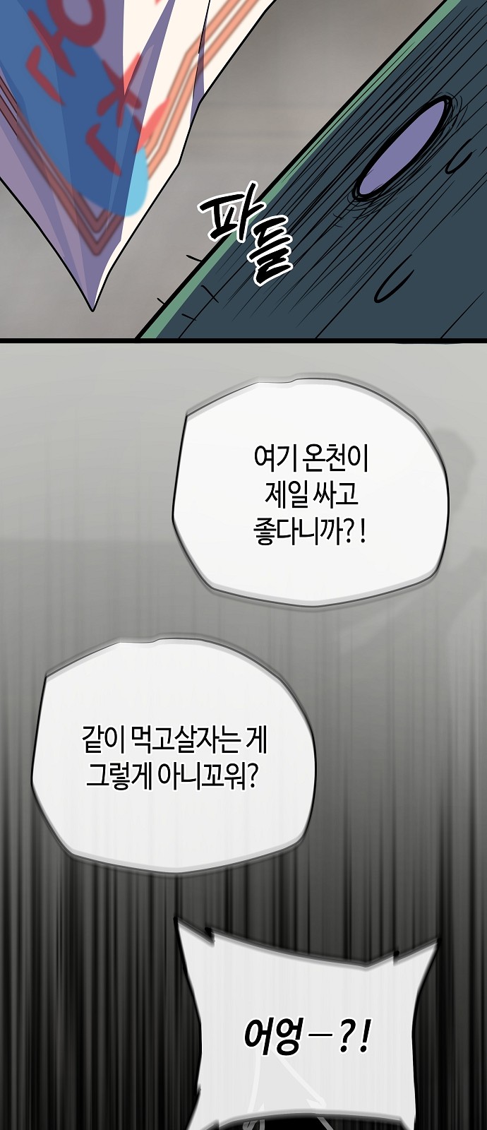 104 페이지