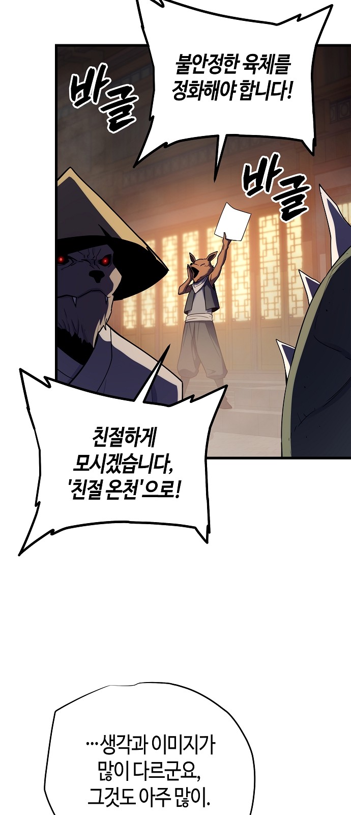 78 페이지