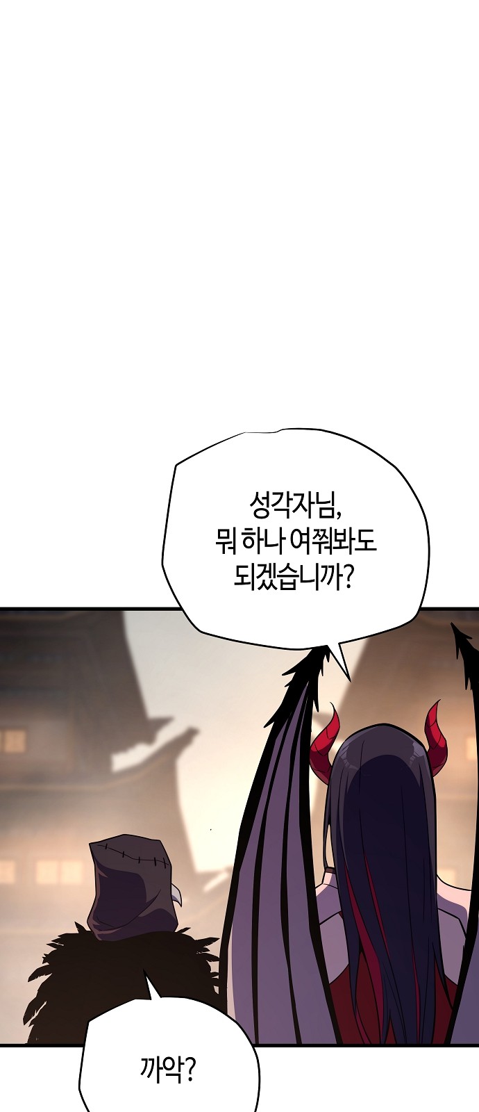 83 페이지
