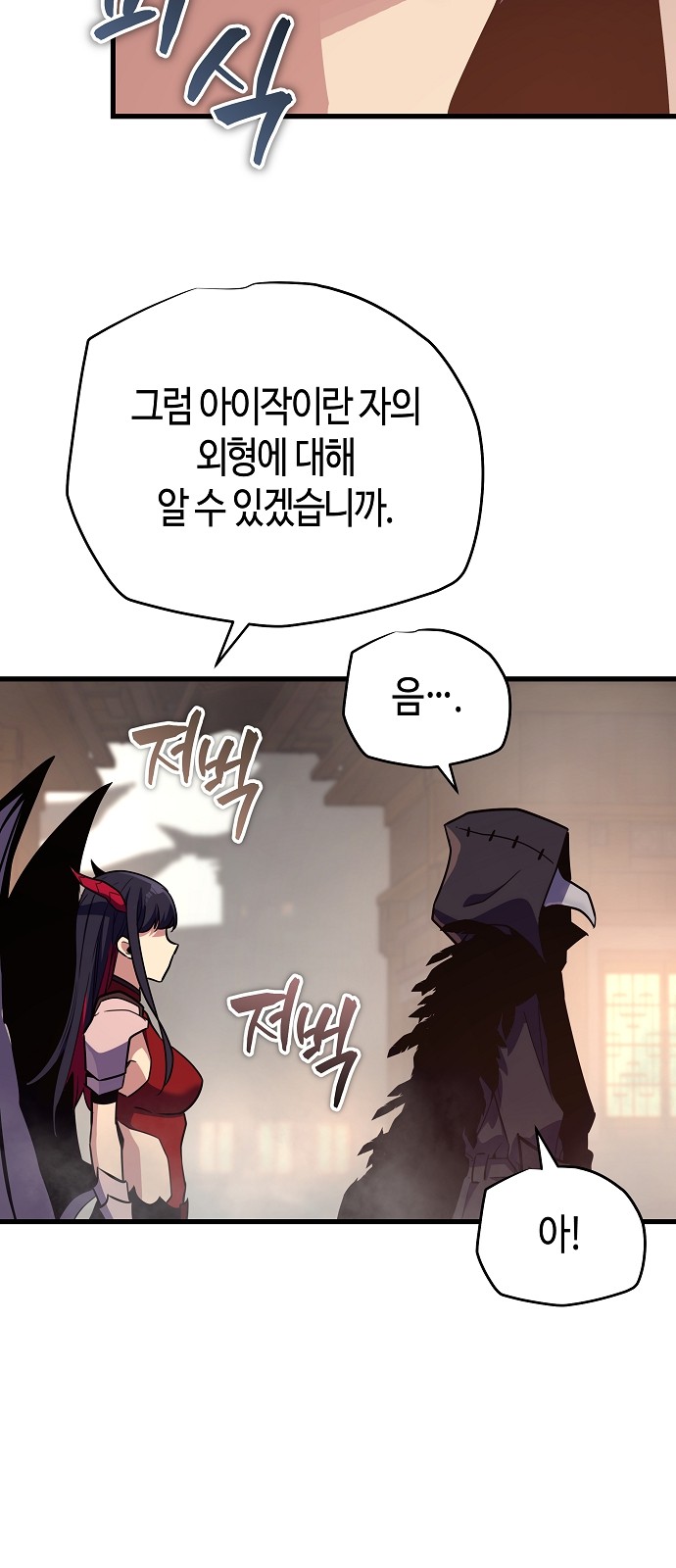 99 페이지