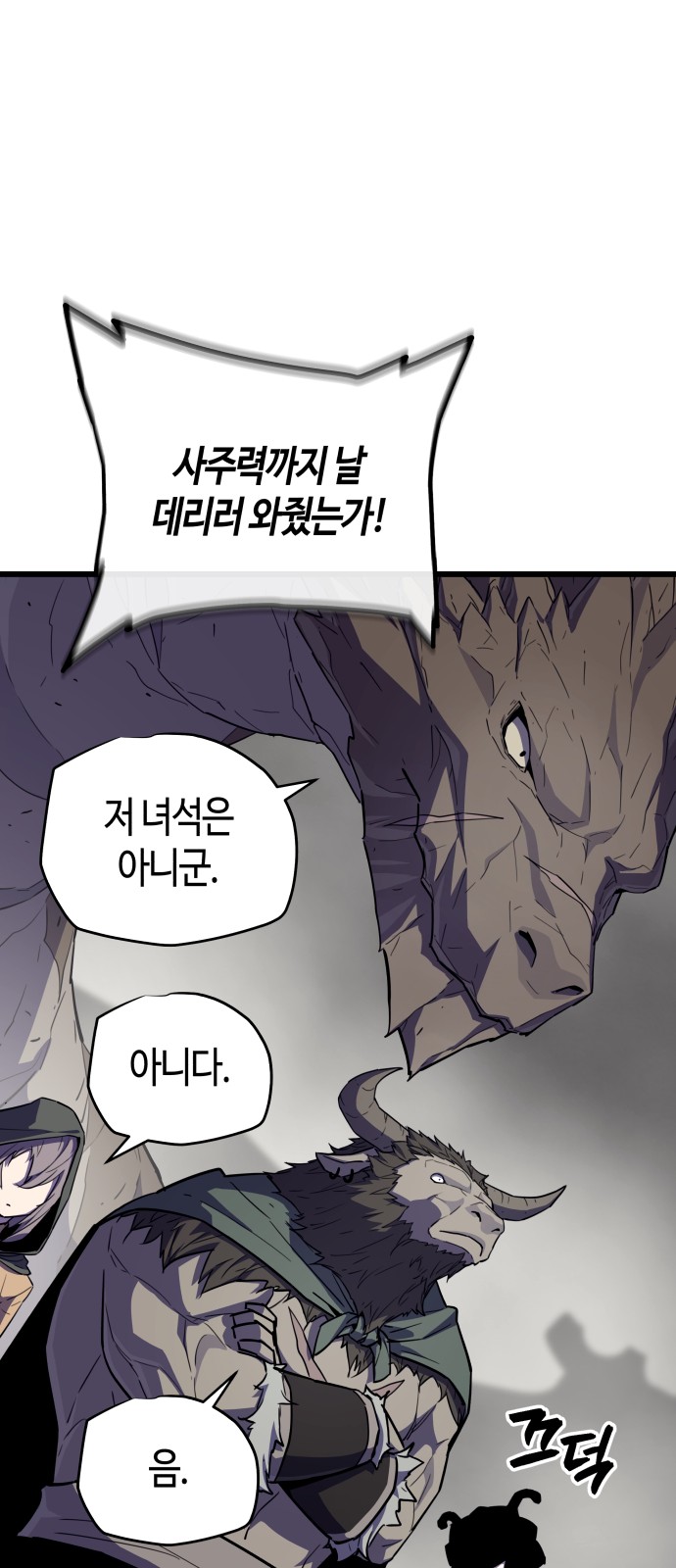 102 페이지