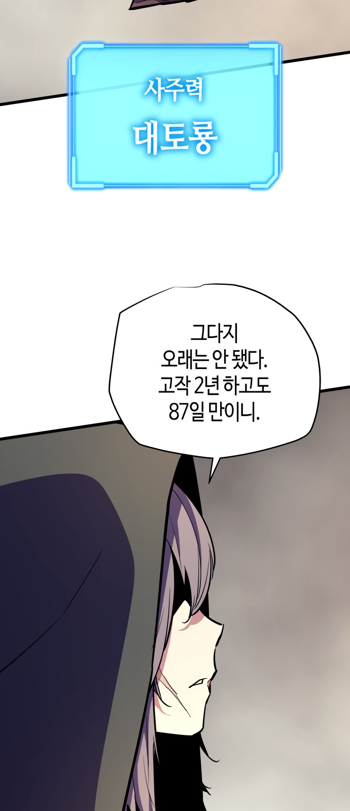 87 페이지