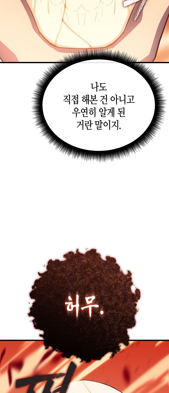 84 페이지