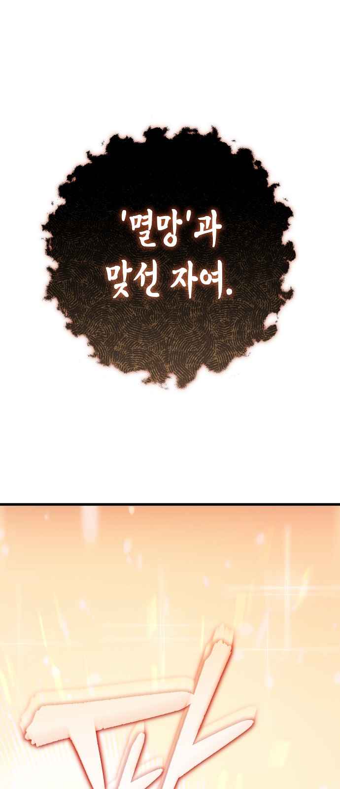 88 페이지