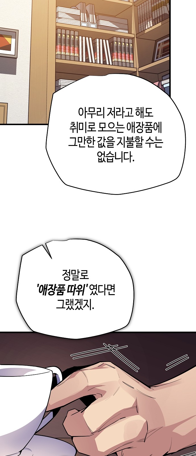 61 페이지
