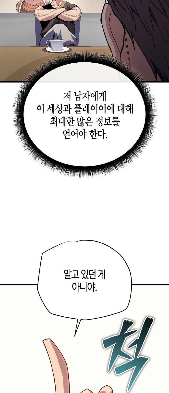 87 페이지