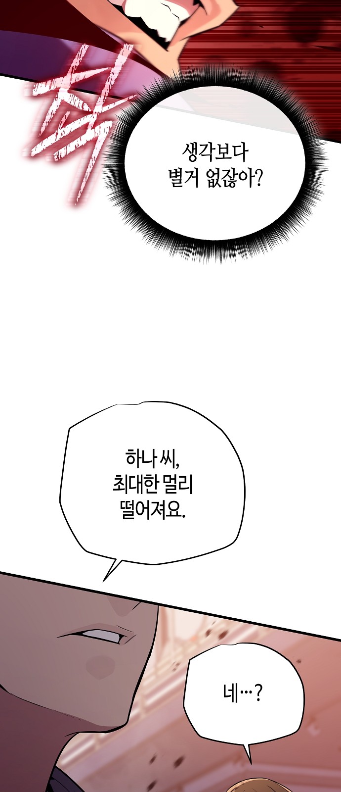 102 페이지