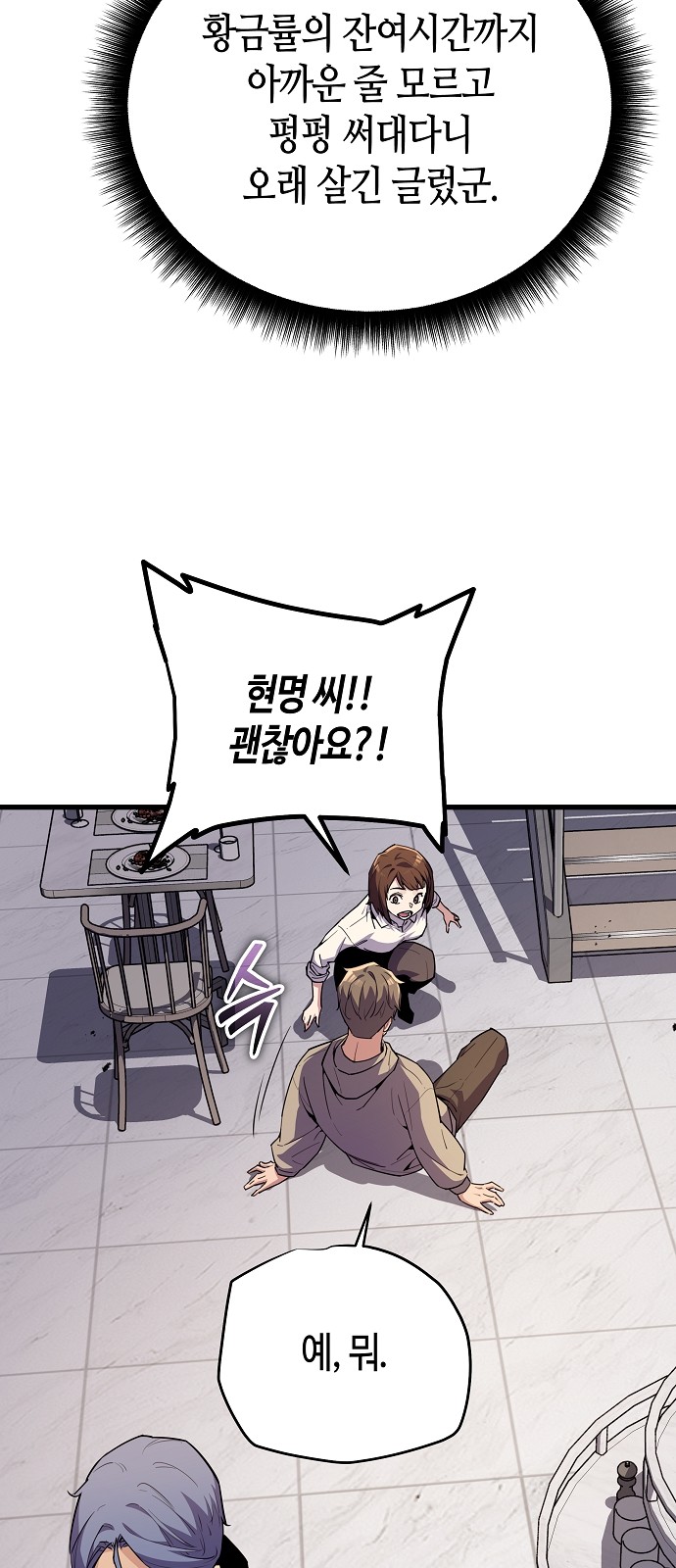 79 페이지