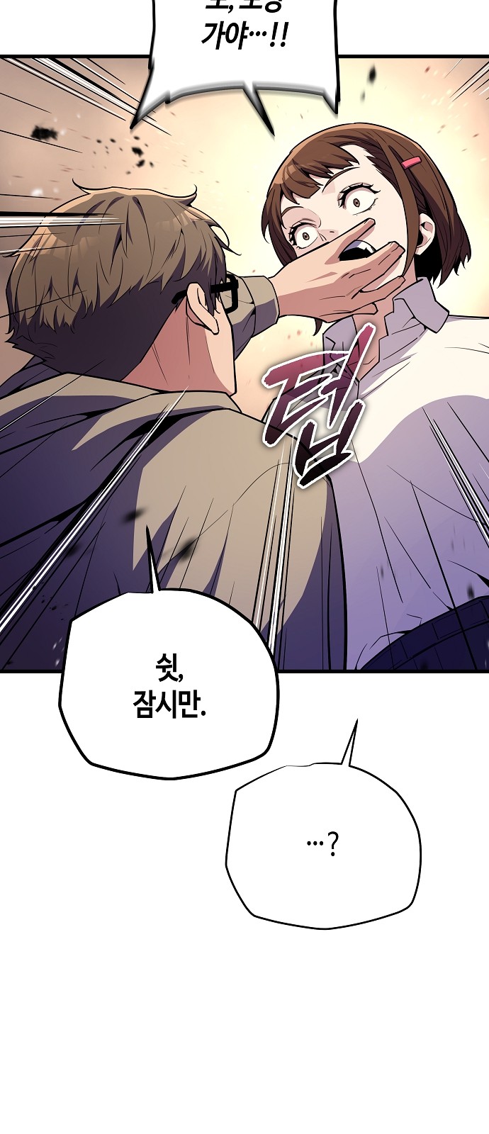 87 페이지