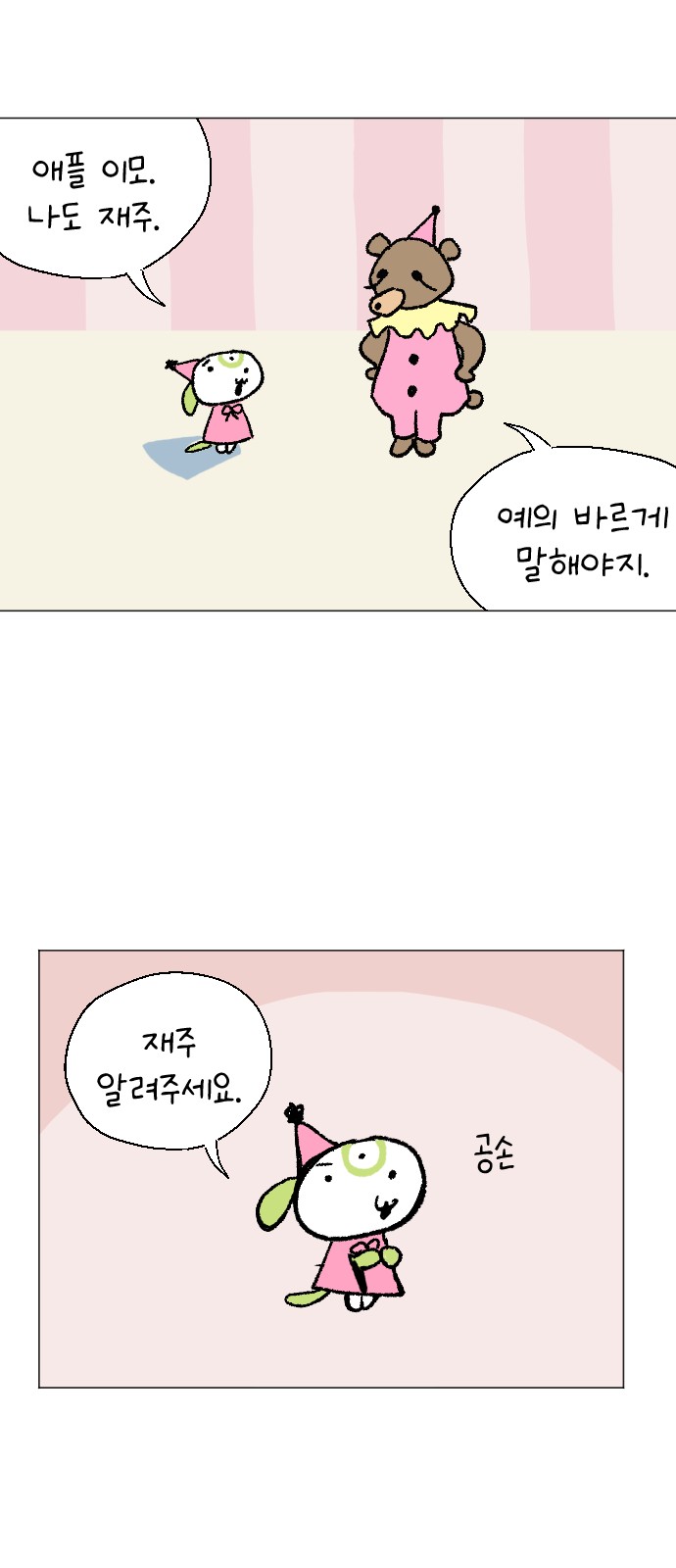 28 페이지