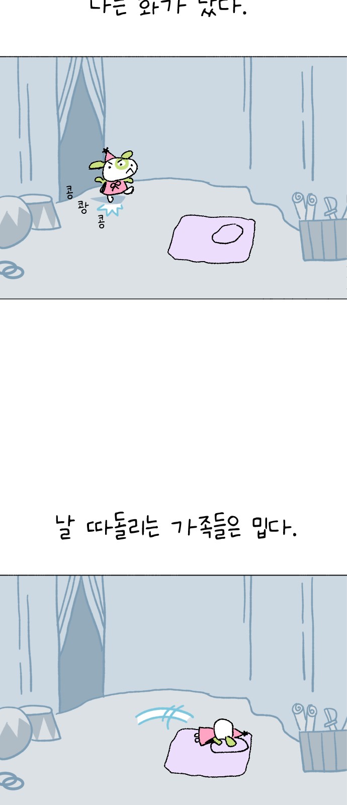 36 페이지